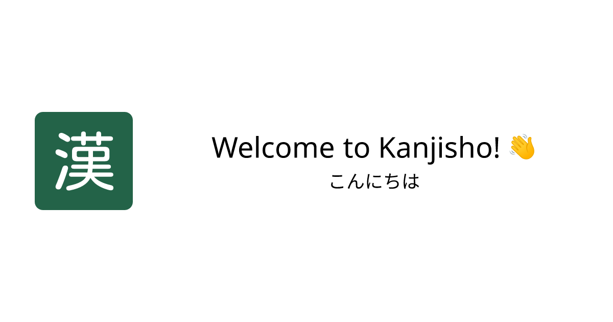 Kanji 脃 | Kanjisho - Japanese dictionary